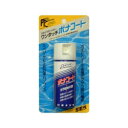 【BONANZA/ボナンザ】ワンタッチボナコート 50ml スプレータイプ 釣具メンテナンス 063217
