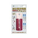 【BONANZA/ボナンザ】ノットガードV 30ml スプレータイプ 結び目強化剤 メンテナンス 075128