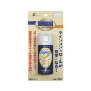 【BONANZA/ボナンザ】スーパーLコート 30ml スプレータイプ 磯釣競技ライン用 メンテナンス 075159
