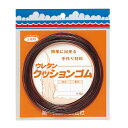 【DAIICHISEIKO/第一精工】手作りウレタンクッションゴム 普及型 DAIICHI CushionRubberFukyu クッションゴム