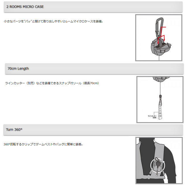 【DAIICHISEIKO/第一精工】クリップオンリール＋マイクロケース フォリッジグリーン #32152 321523 ケース マイクロケース クリップオンリール キーホルダー