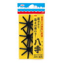 【DAIICHISEIKO/第一精工】八手(やつで) 3個入り #04205 DAIICHI04205 仕掛パーツ 釣小物
