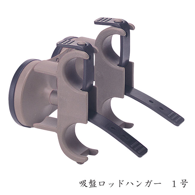 【DAIICHISEIKO/第一精工】吸盤ロッドハンガー　DAIICHI SuckerRodHanger　竿掛け　竿ハンガー　ルアー..