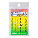 【DAIICHISEIKO/第一精工】テキサスストッパーロング DAIICHI TexasStopperLong ウキ止めゴム 釣小物