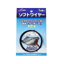 【TAKA/タカ産業】ソフトワイヤー TK-018 440531 ワイヤー 仕掛けパーツ