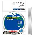 【LINE SYSTEM/システム】 LIGHT GAME LEADER FC 30m 6LB L-4160-G　031070　ライン　糸　フロロカーボン