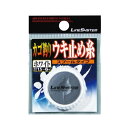 【LINE SYSTEM/システム】海風 カゴ釣りウキ止め糸 スプールタイプ ホワイト T-0803-C 012260 磯・波止パーツ 釣小物