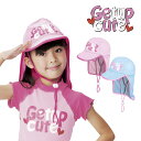 【GETUP CUTE/ゲットアップキュート】サマーキャップ CFC-36100 フラップキャップ 帽子 紫外線対策 スイムウェア ガールズ 子供用 2016SS