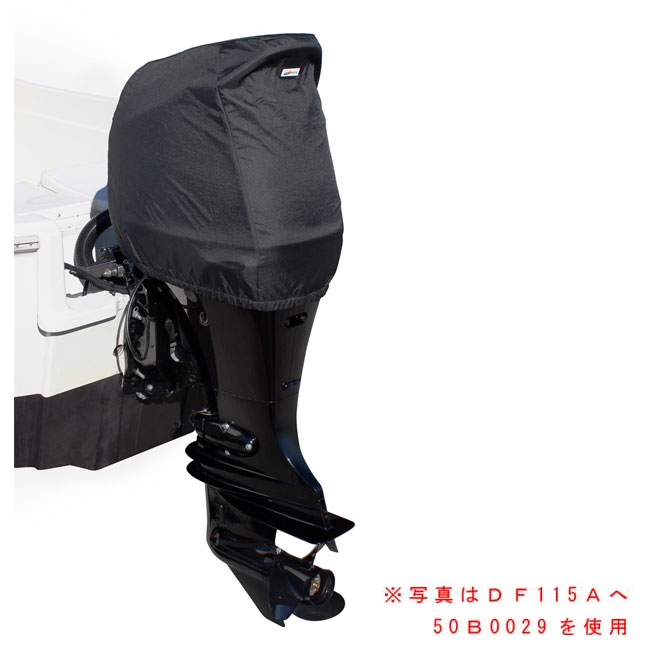 Rakuten - 【BMO/ビーエムオー】船外機カバー（SUZUKI専用） 50B0027 498769 カバー 船外機カバー
