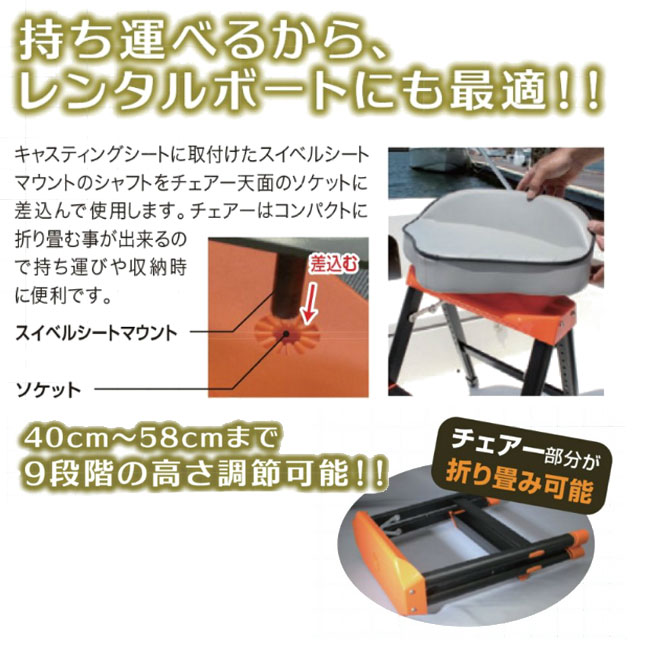 【BMO/ビーエムオー】フットコンチェアーフルセット(スチールベース)BM-FCC-ST-SBMO-BM-FCC-ST-Sチェアーイスフィッシングボート