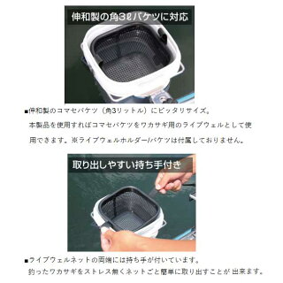 【BMO/ビーエムオー】ワカサギライブウエルネットBM-WLN498226ネットわかさぎ釣り