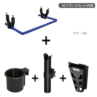 【BMO/ビーエムオー】ドカットレールシステム16ブラックセットD-4500対応BM-DR4500-SET-02セットレール便利用品