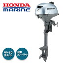 【HONDA/ホンダ】4ストローク船外機 2馬力 BF2DH-SCHJ トランサムショート仕様 空冷 ホンダ船外機 ボート用品