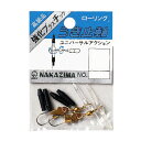 【NAKAZIMA/ナカジマ】ローリングウキ止め軸 Mサイズ 166 001662 NPK166 うき止め軸 仕掛小物