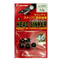 【NAKAZIMA/ナカジマ】ヘッドシンカー 4.0g 5個入り 2334 023343 NPK2334 イカ用品 シンカー