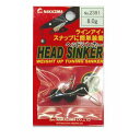 【NAKAZIMA/ナカジマ】ヘッドシンカー 8.0g 3個入り 2391 023916 NPK2391 イカ用品 シンカー