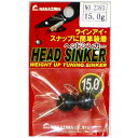 【NAKAZIMA/ナカジマ】ヘッドシンカー 15.0g 2個入り 2393 023930 NPK2393 イカ用品 シンカー