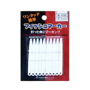 【NAKAZIMA/ナカジマ】フィッシュマーカー ホワイト 2528 025286 NPK2528 マーカー 釣小物