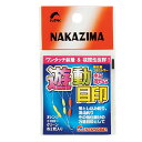 【NAKAZIMA/ナカジマ】遊動目印 Mサイズ 893 008937 NPK893 目印 エラストマー素材