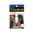 【NAKAZIMA/ナカジマ】ウキ止めの糸トリプル NPK-UKIDOMENOITOTORIPLE ウキ止め用品 うき止めの糸 釣小物