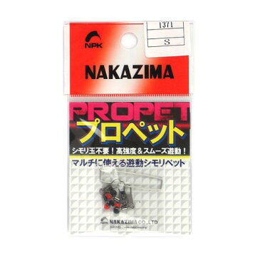 【NAKAZIMA/ナカジマ】プロペット　プラスチック　NPK-PROPETTO　シモリペット　仕掛パーツ　仕掛小物　釣小物