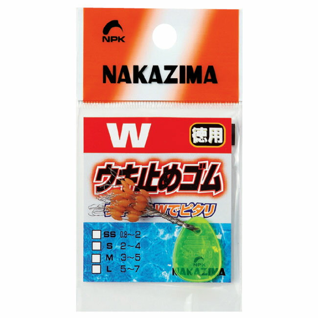 Wウキ止めゴム徳用　Lサイズ　1861　018615　NPK1861　徳用サイズ　うきどめゴム