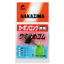 【NAKAZIMA/ナカジマ】カーボンロングウキ止めゴム徳用　Lサイズ　1865　018653　NPK1865　徳用サイズ　ロングうき止めゴム