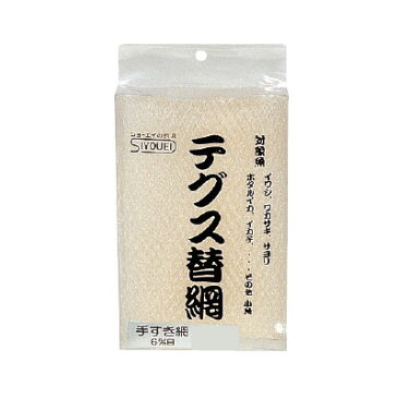 【SIYOUEI/昌栄】609　テグス替網手すき網60cm　網　替え網　あみ　609007