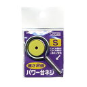 【SIYOUEI/昌栄】パワー台ネジ S 552-1 552013 siyouei552-1 釣小物