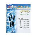 【DAITOUBUKU/ダイトウブク】Wウキ止めゴム 中 釣小物 うき止め ウキドメゴム 000024