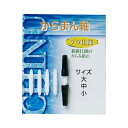 【DAITOUBUKU/ダイトウブク】からまん軸 中 絡み防止 釣小物 002042