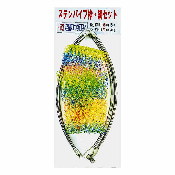 超軽量四つ折玉枠。 サイズ：50cm 重量：200g ※メーカーによっては仕様・カラー等が予告無く変更になる場合がございます。