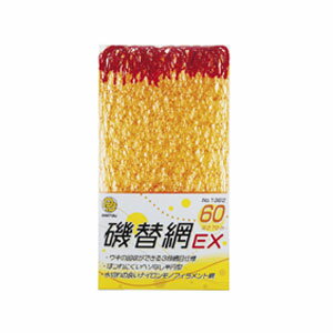 【DAITOUBUKU/ダイトウブク】No.1362 磯替網EX 60cm 替えネット 3段網目仕様 013628