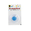【DAITOUBUKU/ダイトウブク】No.802 ストーンホースセット Lサイズ ストーン&ホース エアーポンプ用パーツ 008020