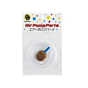 【DAITOUBUKU/ダイトウブク】No.803 鉛入ストーンホースセット Sサイズ ストーン&ホース エアーポンプ用パーツ 008037