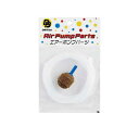 【DAITOUBUKU/ダイトウブク】No.805 シリコンホースセット(鉛入ストーン) Sサイズ ストーン&ホース エアーポンプ用パーツ 008051