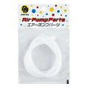 【DAITOUBUKU/ダイトウブク】No.818 シリコンホース60cm ホースのみ エアーポンプ用パーツ 008181