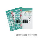【DAITOUBUKU/ダイトウブク】へらテーパー付ウキゴム 透明 中 へら用 ヘラ釣り 釣小物 うきごむ 100212