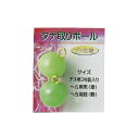 【DAITOUBUKU/ダイトウブク】タナ取りボール 2個入り へら用緑 釣小物 釣アイテム 002271