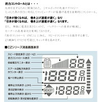 電動リールCOMMANDZ-9S12Vミヤエポック
