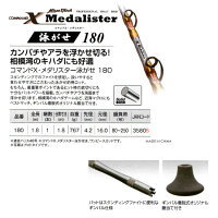 【MiyaEpock/ミヤエポック】コマンドX・メダリスター泳がせ18035805竿ロッド泳がせ釣り用ロッドワンピースロッド