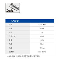 竿ロッドニューマキシマムパワー170ZS穂先ミヤエポック