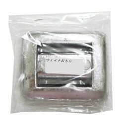 【宝福印/HOUFUKUSIRUSI】ウエイトおもり（無色） 1kg パーツ スキューバー用品 ダイビング用品