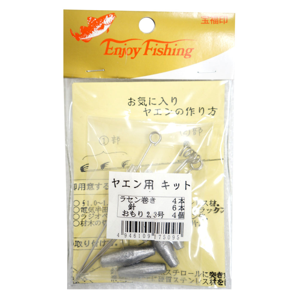 【宝福印/HOUFUKUSIRUSI】矢エンキット 175095 セット 仕掛