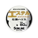 SUNLINE/饤ۥƥųݥϥꥹ 60mñ 饤  ϥꥹ ϥꥹ