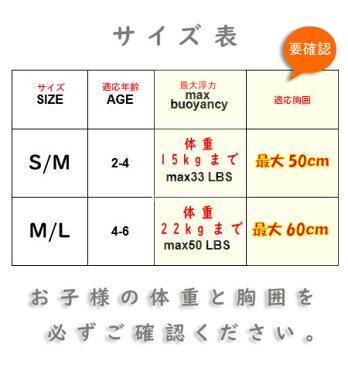 【フローティングベスト】ライフジャケット　ライフベスト　子供　キッズ　ベビー 水泳補助具