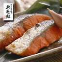 【お取り寄せグルメ】北海道産 新巻鮭姿切身2kg（6分割真空） 6002-050013 送料無料 のし対応可 御歳暮 お歳暮