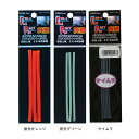 【TOHOSANGYOU/東邦産業】フロートパイプ真鯛 FTPMD パイプ マダイ 浮力の微調整 フロート釣法 仕掛け