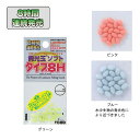 【TOHOSANGYOU/東邦産業】発光玉ソフト「タイプ8H」 HKDS8 ソフトタイプビーズ 8時間連続発光 脱着可能 誘魚効果 仕掛け