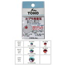 【TOHOSANGYOU/東邦産業】カブラ用目玉 KBYMD ビーズ スワロフスキー製ガラス使用 鯛ラバなどのカスタムに 誘魚効果 仕掛け